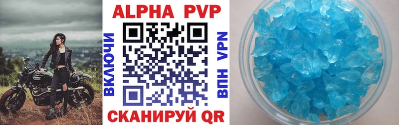 A PVP Соль  Купить  Майкоп 