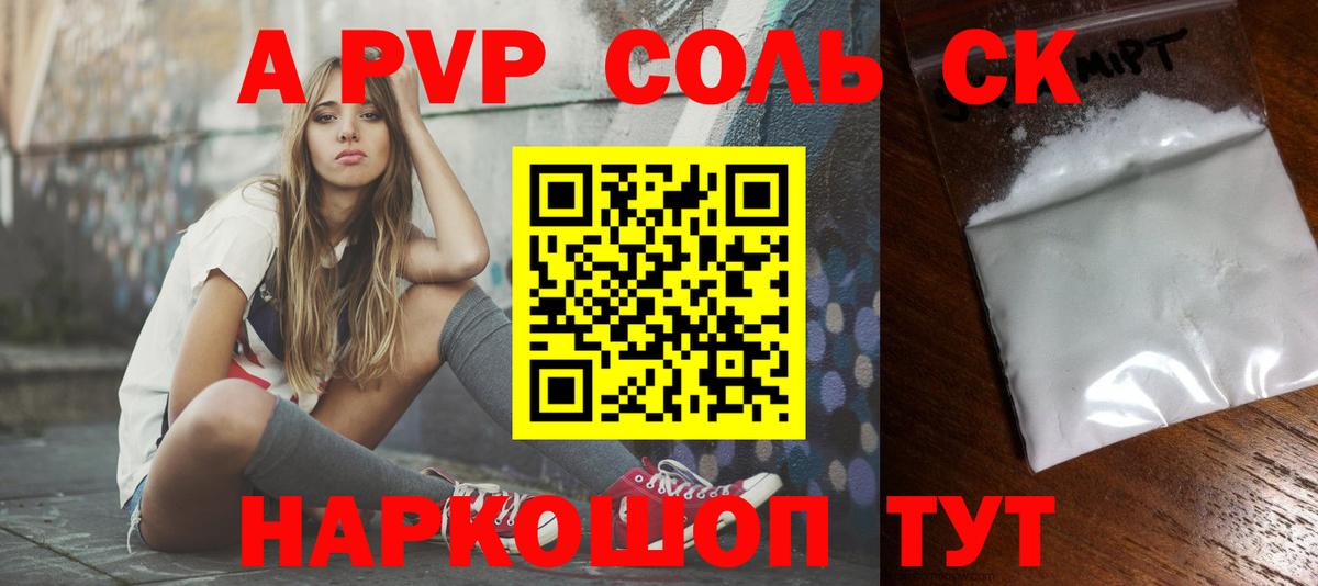 Майкоп  где продают наркотики  Вход с VPN  Alpha-PVP мука  Alpha PVP 