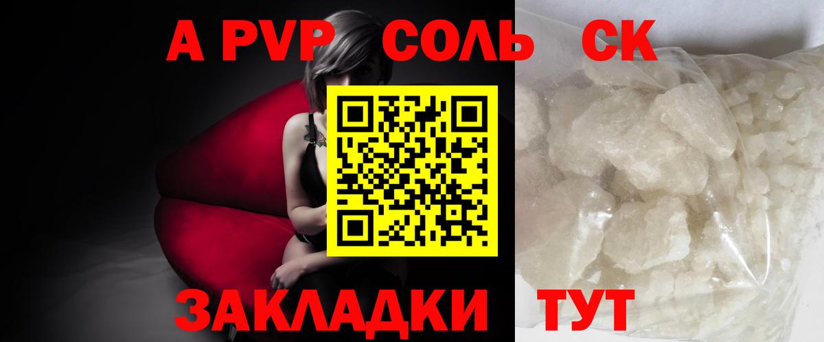 A-PVP VHQ Майкоп