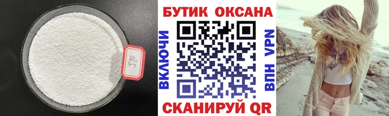 Купить где  Майкоп  БУТИРАТ бутандиол 