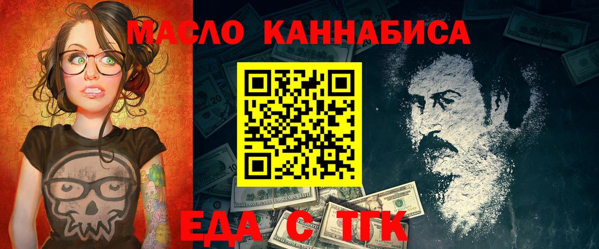 Печенье с ТГК конопля  Вход с VPN  Майкоп 