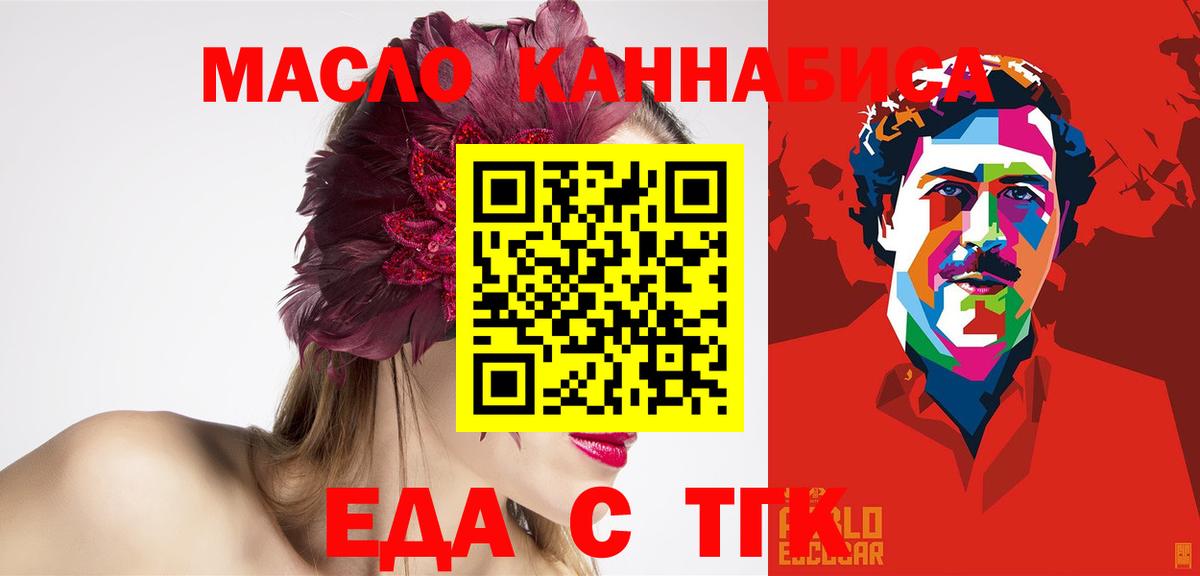 Печенье с ТГК марихуана  Майкоп 