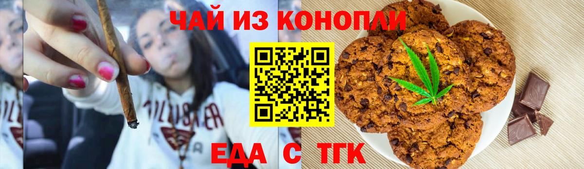 Cannafood конопля Майкоп