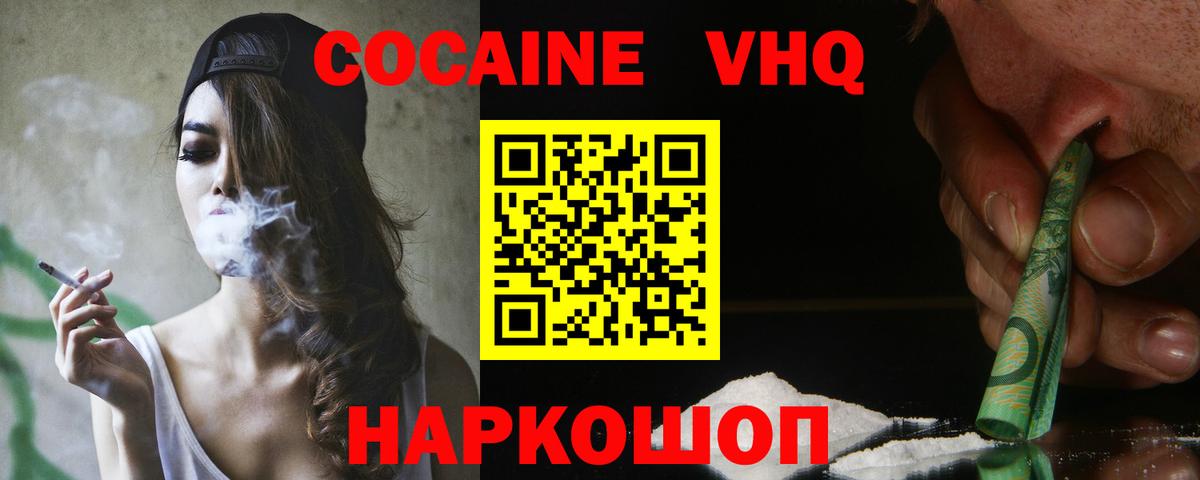 Cocaine  Кокаин Fish Scale  Вход с VPN  Майкоп 