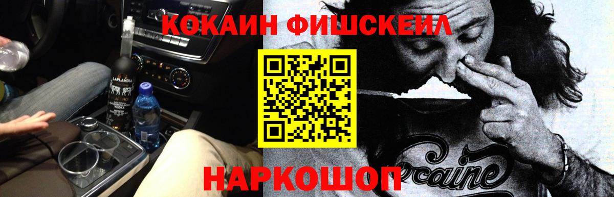 КОКАИН VHQ Майкоп