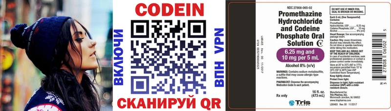 Кодеин напиток Lean (лин)  Купить где  Майкоп 