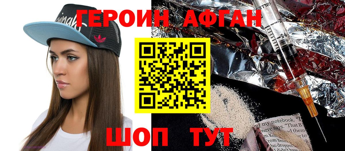 ГЕРОИН  Майкоп  ГЕРОИН гречка 