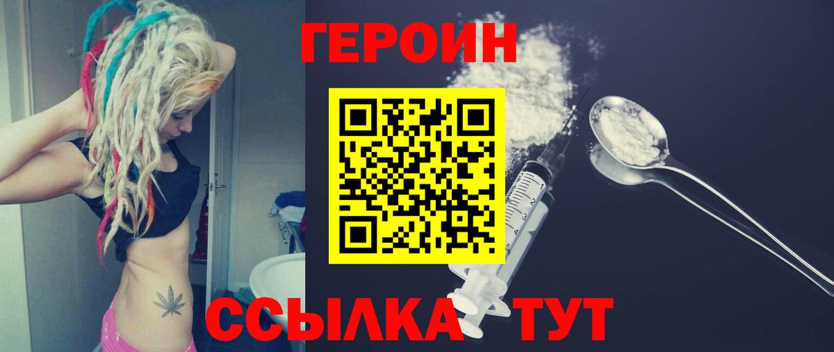 ГЕРОИН гречка  Героин  Майкоп  Вход с VPN 