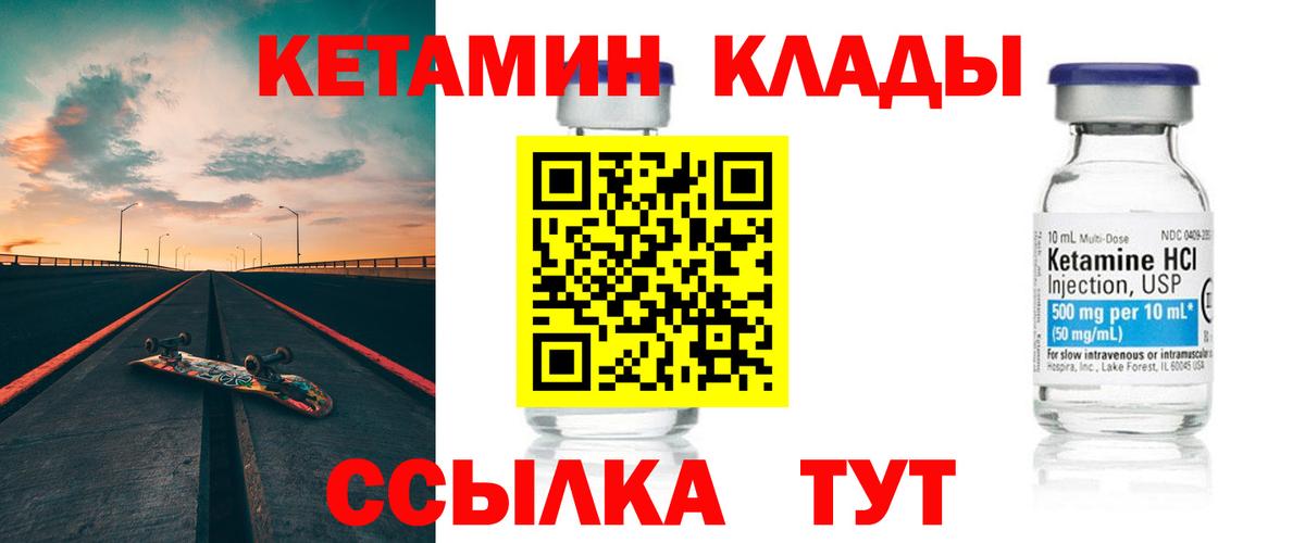 это официальный сайт  КЕТАМИН ketamine  Майкоп  Кетамин ketamine 