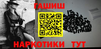 гидра Абинск