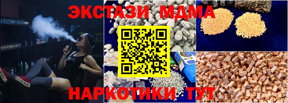 MDMA  Майкоп  MDMA кристаллы  МДМА crystal 