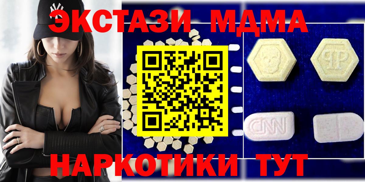 MDMA Molly Майкоп