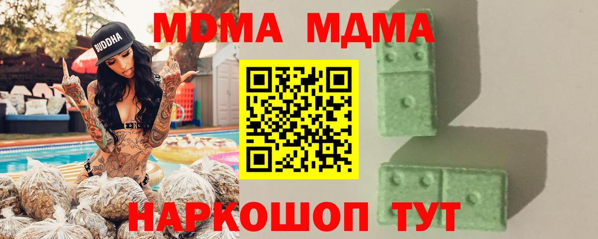 Майкоп  НБОМе  Канабис  Вход с VPN  ГАШИШ  Меф МЯУ МЯУ кристаллы  ГАШИШ  Амфетамин  