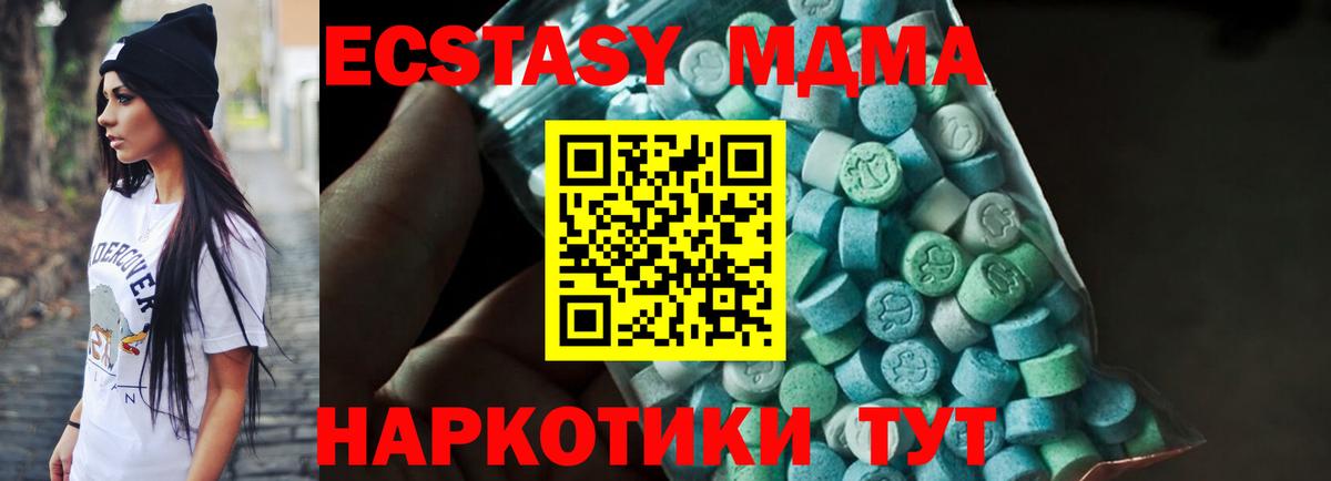 MDMA Molly  Вход с VPN  Майкоп  МДМА Molly 