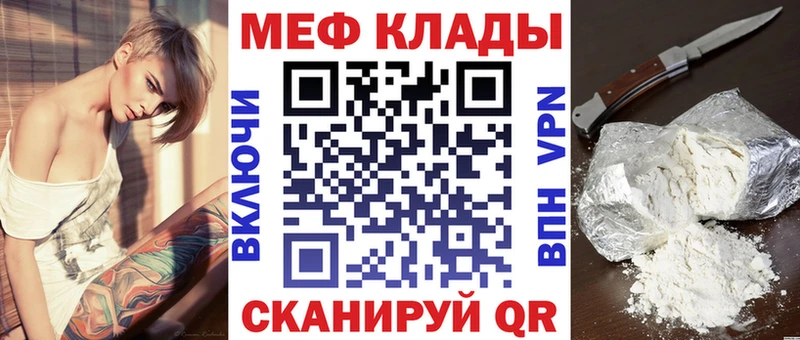 МЕФ мяу мяу  Майкоп 