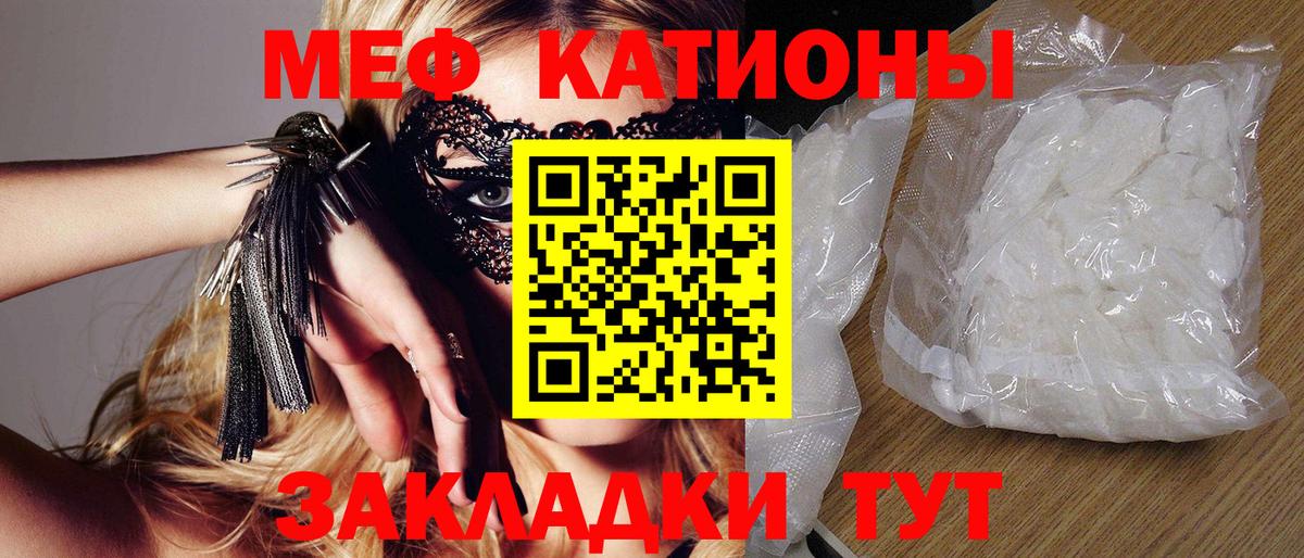 МЕФ VHQ  Мефедрон VHQ  МЕФ  Вход с VPN  Майкоп 
