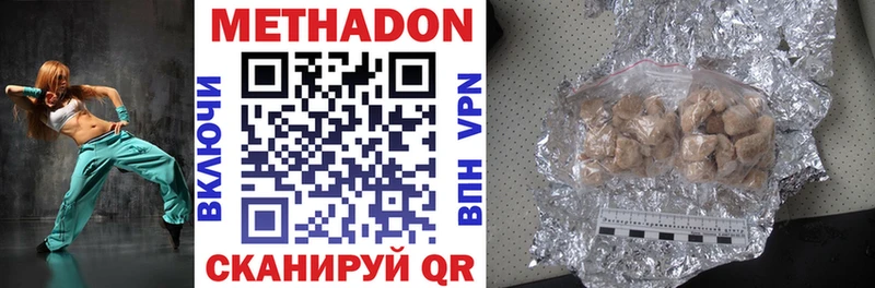 МЕТАДОН VHQ  Купить  Майкоп 