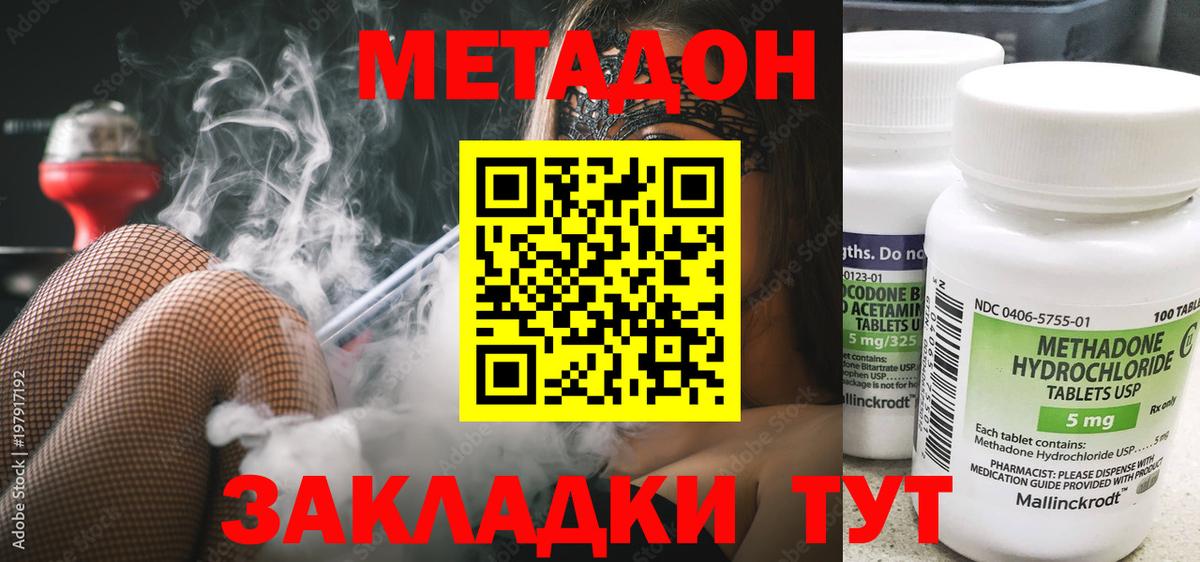 Метадон мёд Майкоп