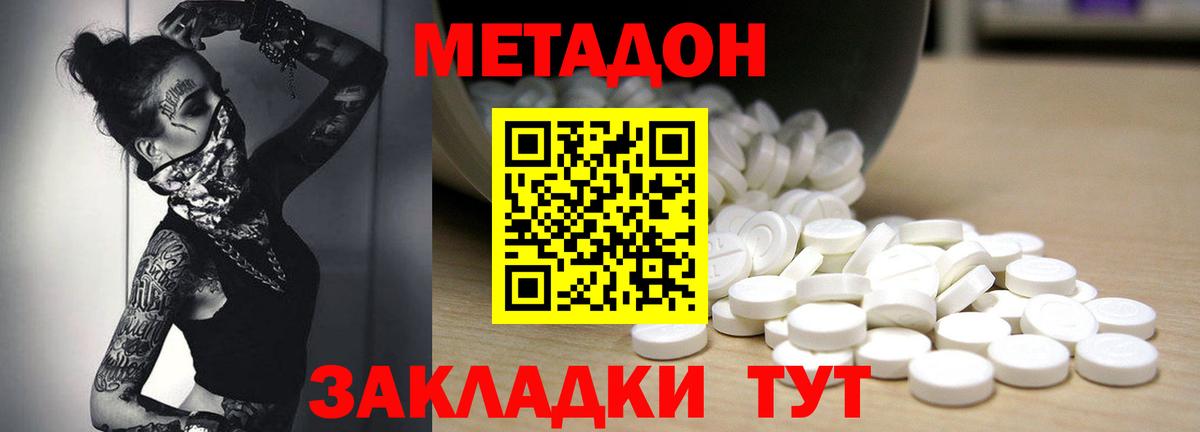 Майкоп  МЕТАДОН белоснежный  Вход с VPN  МЕТАДОН белоснежный 