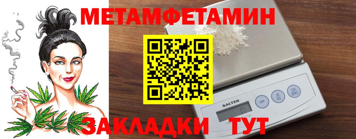 МЕТАМФЕТАМИН Декстрометамфетамин 99.9% Майкоп
