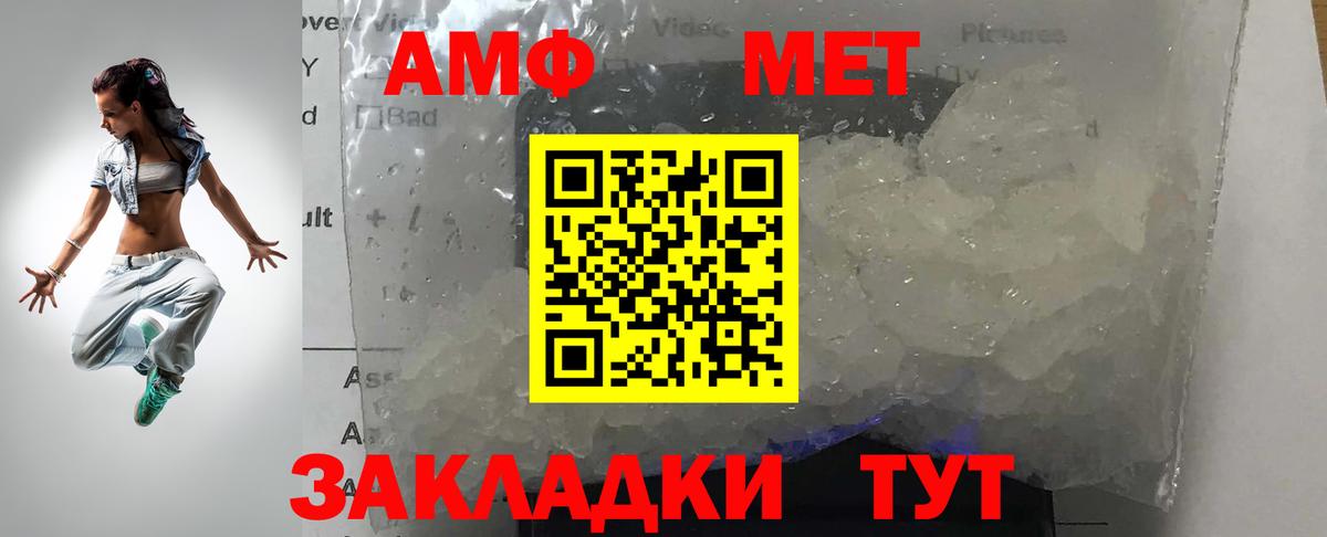 Первитин кристалл  Майкоп  Первитин кристалл 