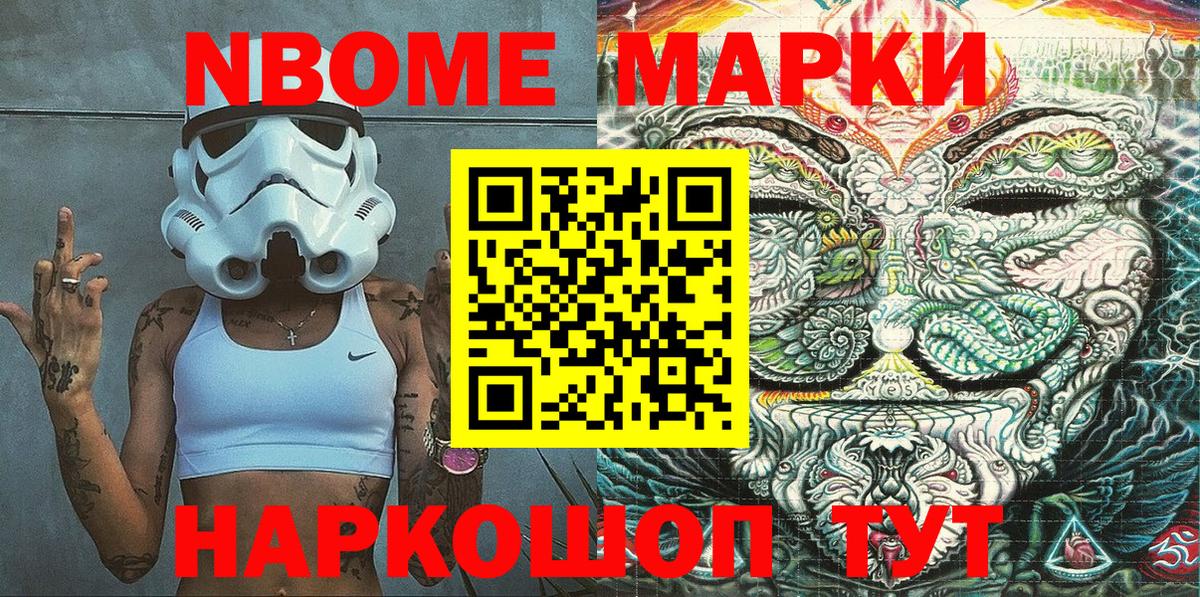 Майкоп  Марки N-bome 1,5мг  Марки N-bome 1,5мг  Вход с VPN 