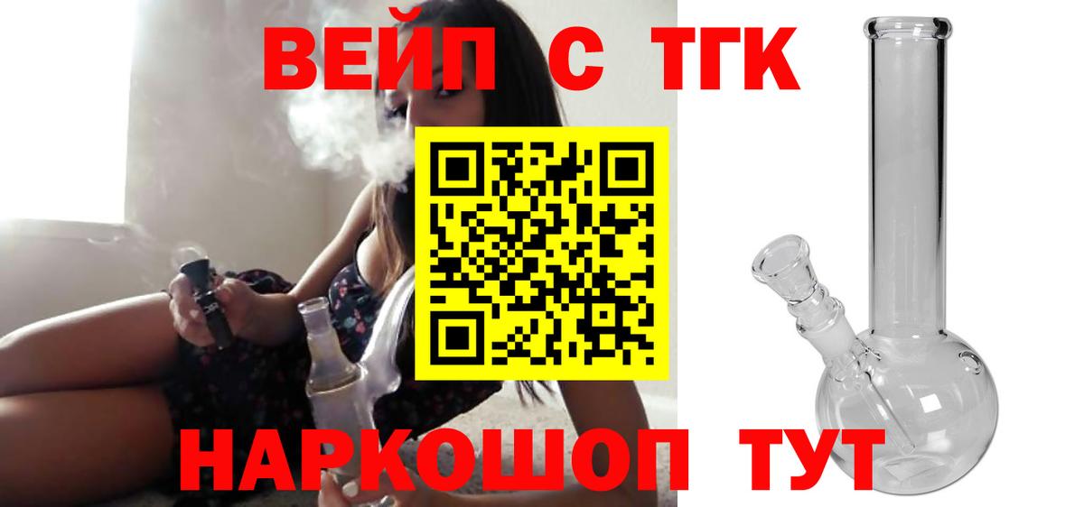 кракен вход  Дистиллят ТГК вейп  Вход с VPN  Майкоп  дарнет шоп 